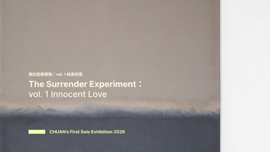 The Surrender Experiment：vol. 1 Innocent Love｜CHUAN's First Solo Exhibition