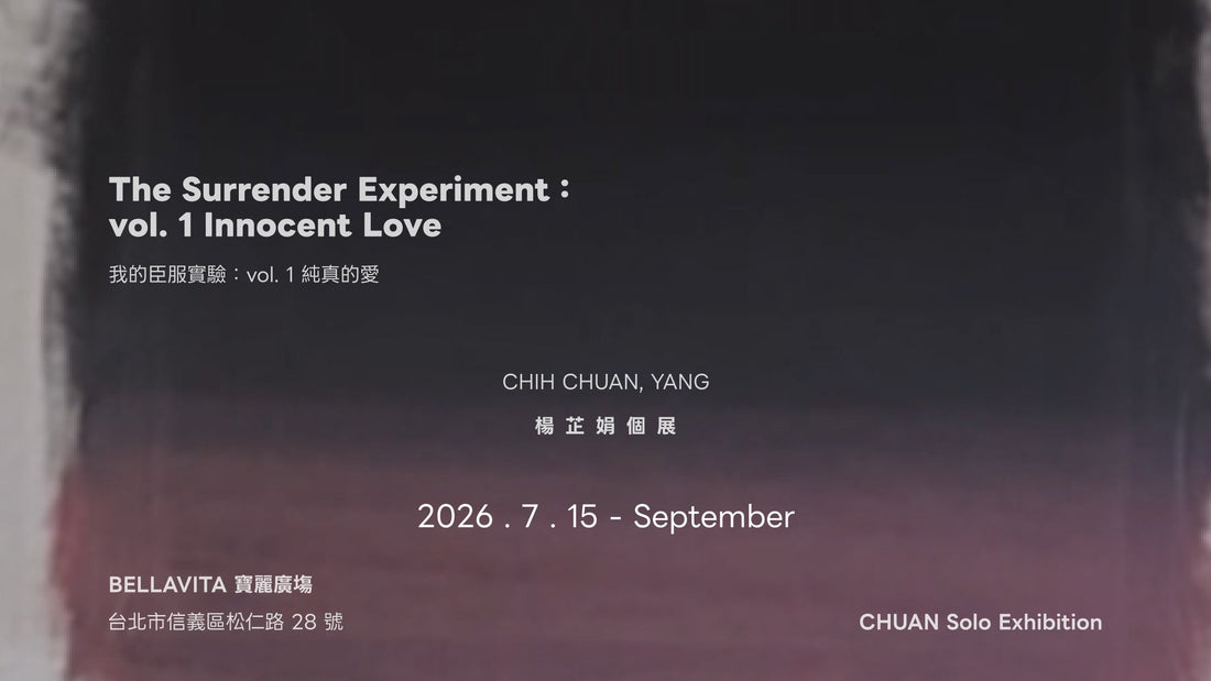 The Surrender Experiment：vol. 1 Innocent Love